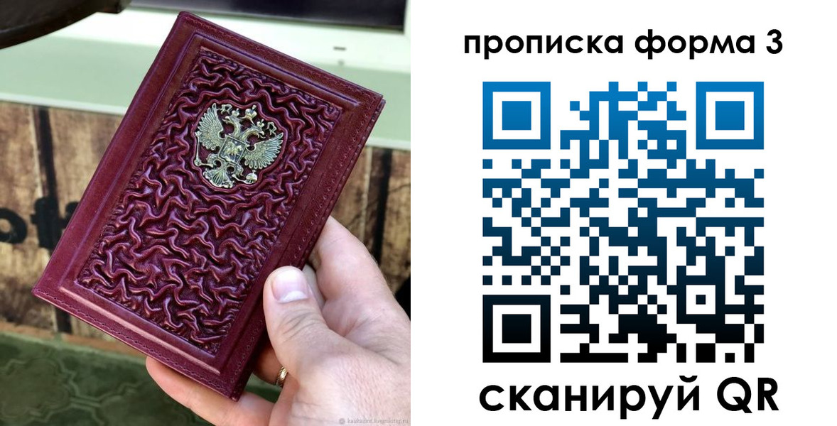 временная регистрация законно в Палласовке