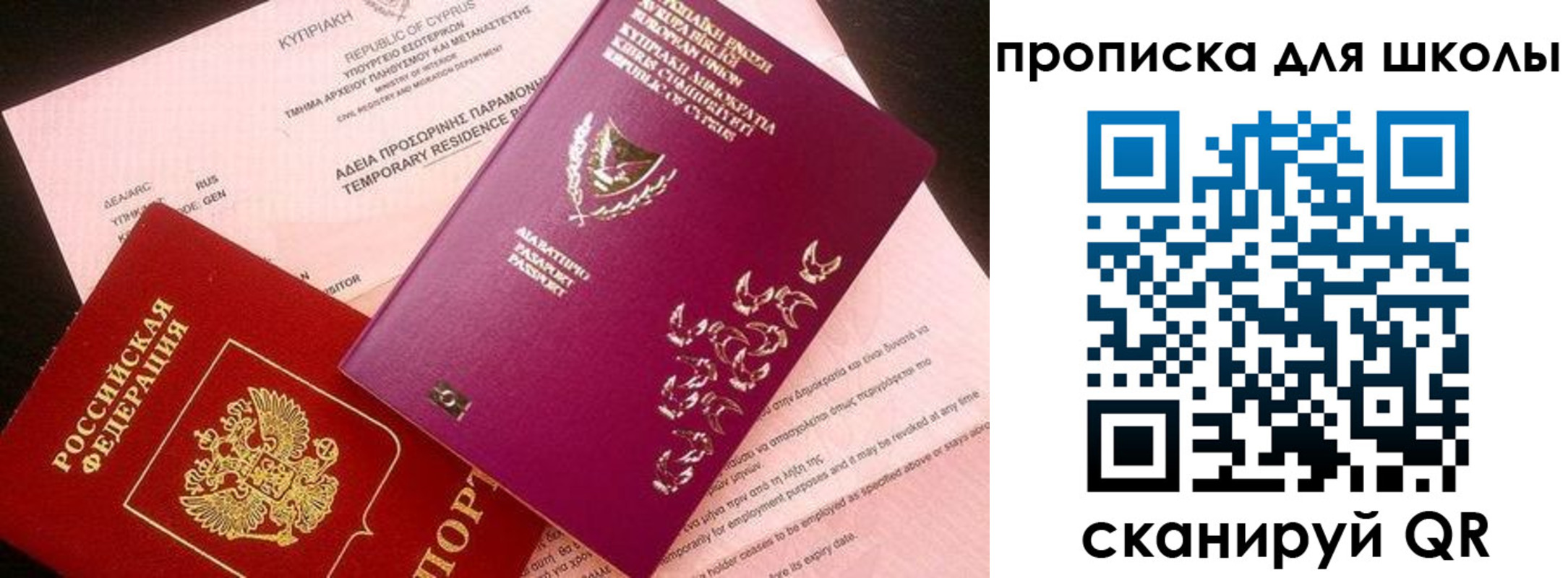 временная регистрация надежно в Палласовке