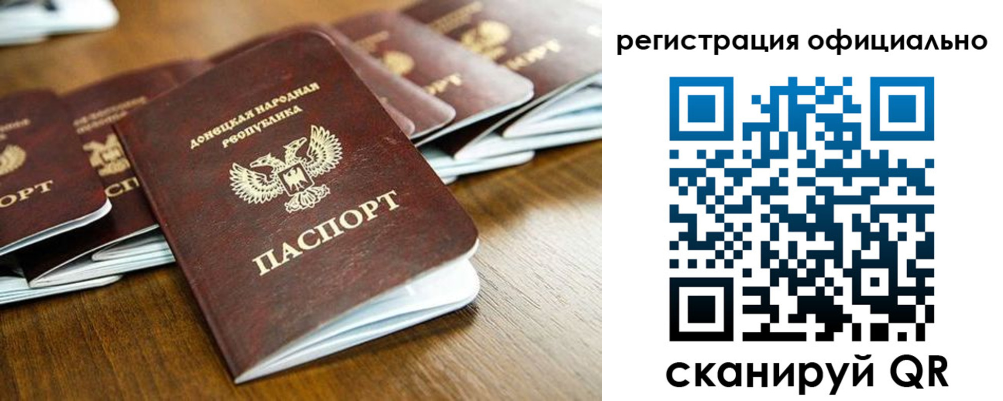 прописка ребенка в Палласовке
