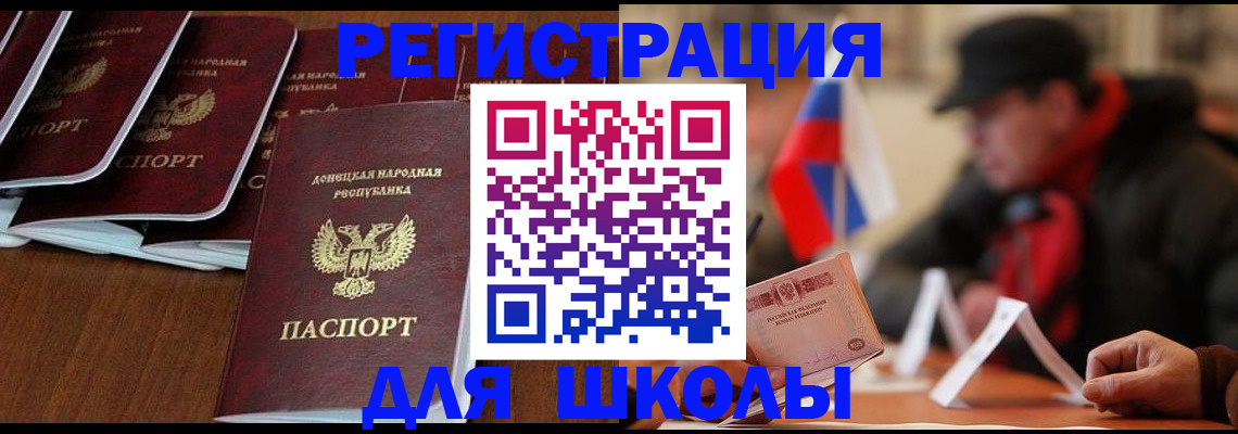 прописка от собственника в Палласовке