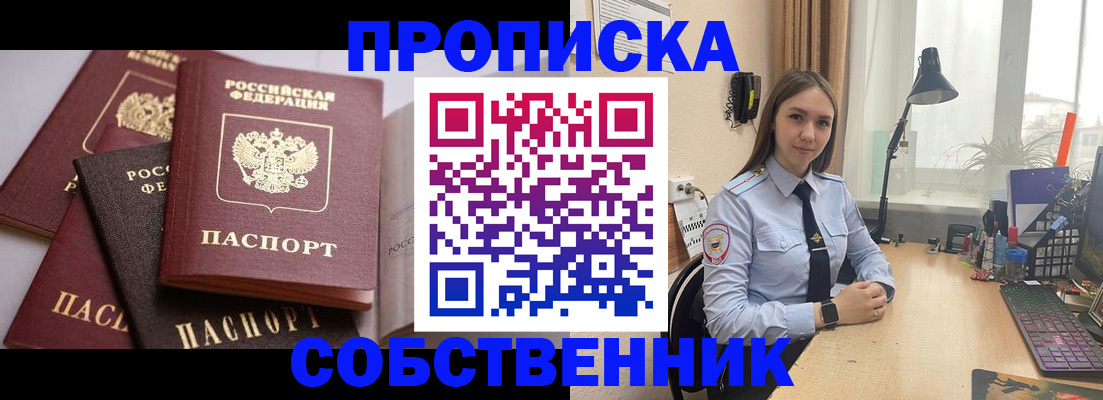 где прописаться в Палласовке