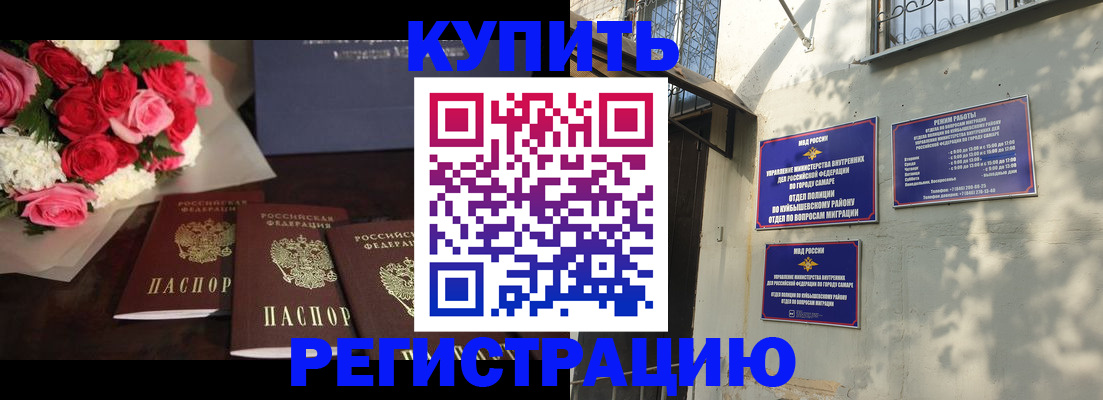 временная регистрация собственник в Палласовке