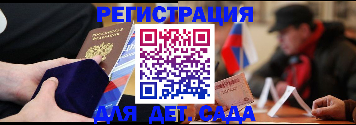 временная регистрация госуслуги в Палласовке
