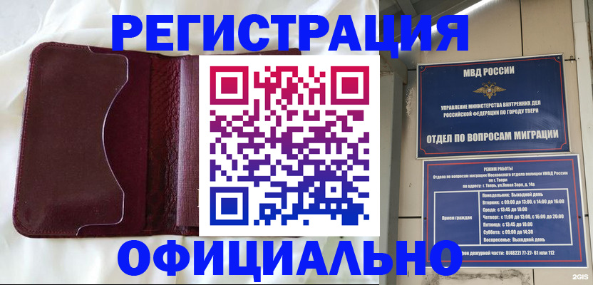 временная регистрация госуслуги в Палласовке