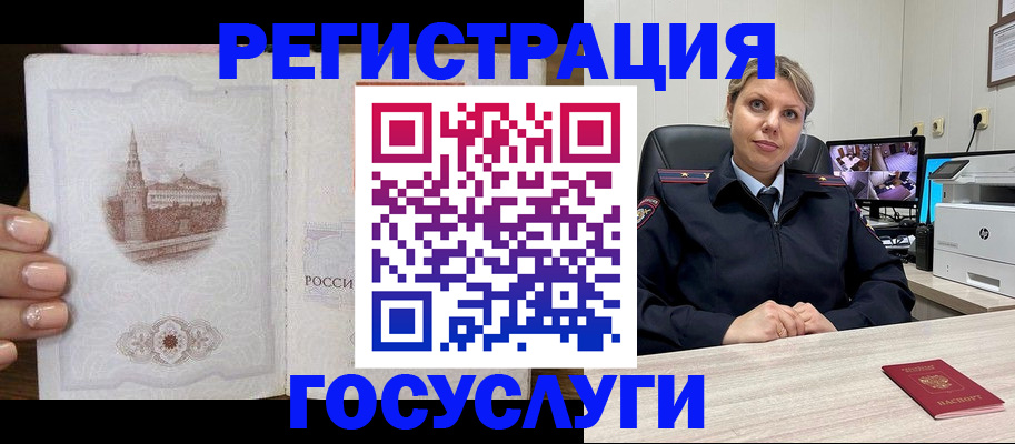 прописка для кредита в Палласовке