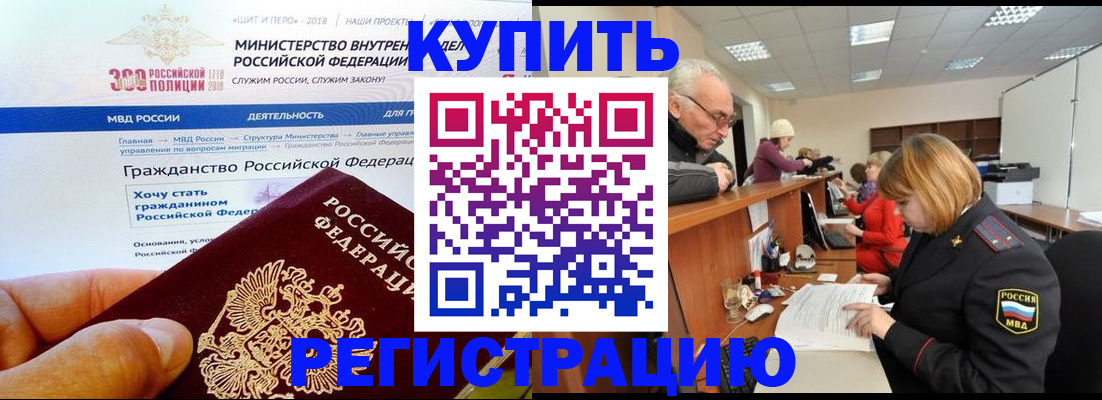прописка гарантия в Палласовке